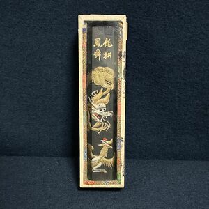 蒼珮室墨 中国書画墨 古墨 龍翔鳳舞 約17.4cm 墨本体210g 硝子布箱 唐墨 中国墨