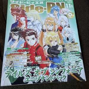 ゲーム冊子★テイルズオブシンフォニア 聖闘士星矢 ガンダム スパロボOG GOD EATER 仮面ライダー 高瀬敦也 SPEC エースコンバット