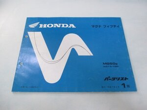 マグナフィフティ パーツリスト 1版 ホンダ 正規 中古 バイク 整備書 AC13 AC09E MG50S AC13-100 kg 車検 パーツカタログ 整備書