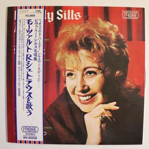 Y13/LP/シルス(ソプラノ)/チェッカート指揮/ロンドンフィル/ビヴァリー・シルス名唱集/モーツァルト,Rシュトラウス/IPA-80038