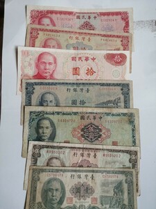 台湾旧紙幣圓7枚稀少数少ない古い紙幣