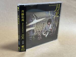 CD 斉藤和義・月光　VICL-36801