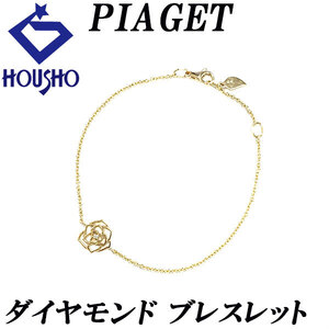 ピアジェ ダイヤモンド ブレスレット K18PG バラ 薔薇 ローズ 透かし PIAGET 送料無料 美品 中古 SH120511