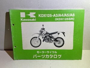 41195★KDX125SR/(KDX125-A3/A4/A5/A8)★パーツリスト★人気!!カワサキ純正