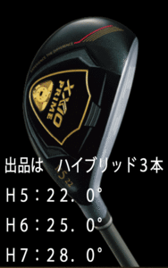 新品■ダンロップ■2023.3■ゼクシオ プライム■ユーティリティー３本■H5:22.0/H6:25.0/H7:28.0■SP-1200 カーボン■R■軽量