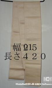 ふんどし　まわし　絹　博多織　１折で幅１５　長さ４２0 　大相撲まわしは4折） 関取の気分を体感！ ３