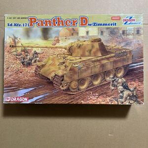 1/35 ドラゴン　6428 ドイツ　パンサーＤ型 コーティング仕様　未組み立て