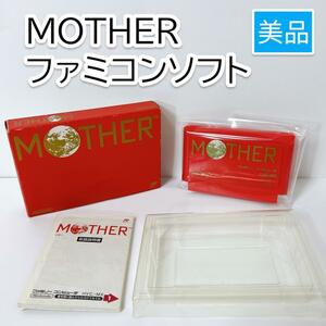 【美品】MOTHER マザー ファミコンソフト FC カセット 糸井重里 名作