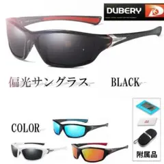 サングラス ブラック DUBERY偏光 アウトドア ランニング