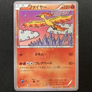 Moltres Pokemon Card #005/036 CP5 1st Edition Holo Nintendo Japanese 2016 ファイヤー ポケモン カード ホロ