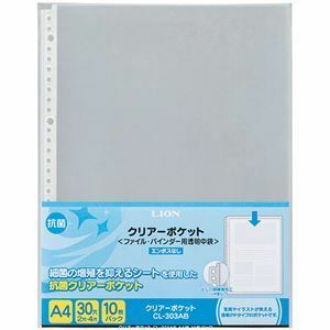 【新品】(まとめ）ライオン事務器 クリアーポケットA4タテ 2・4・30穴 抗菌 台紙なし CL-303AB 1パック（10枚） 【×30セット】