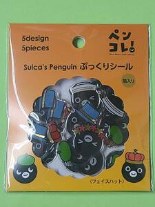 Suicaのペンギン スイカ ぷっくりシール＜フェイスハット＞ 箔入り ペンコレ!