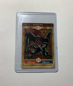 ■遊戯王■丸昌■真紅眼の黒竜■キラシール■遊戯王■貴重■レッドアイズブラックドラゴン■