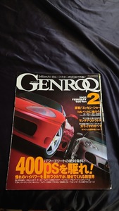 GENROQ (ゲンロク)2002年2月