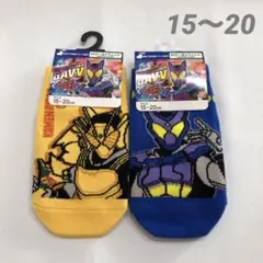 仮面ライダーガヴ　ソックス　2足セット　15〜20㎝