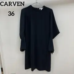 CARVEN カルヴェン ワンピース 膝丈ワンピース ブラック 36