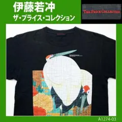 【レア】天才画家　伊藤若冲　鳥獣花木図屛風　Tシャツ　黒M　◆古着ヴィンテージ