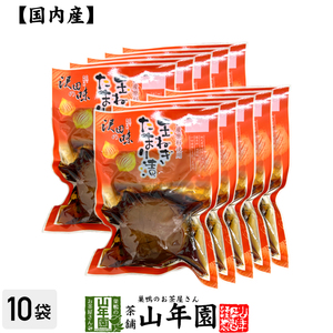 国産原料使用 沢田の味 玉ねぎ たまり漬 １個×10袋セット