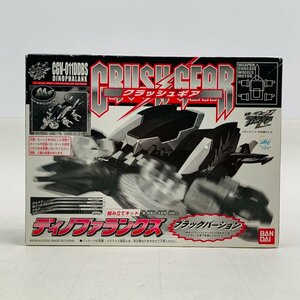 難あり新古品 クラッシュギア 1/1 GCV-011DDBS ディノファランクス ブラックバージョン 組み立てキット CRUSH GEAR