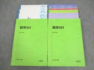 VY11-281 駿台 国公立大学理系コース 数学XH テキスト通年セット 2018 計2冊 43M0D