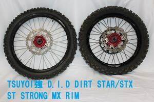 TSUYOI強D.I.D DIRT STAR/STX ST STRONG MX RIM 大同・ダートスター・リム・19インチ・21インチ・スポーク・ブレーキディスク・スプロケ付