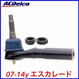 税込 ACDelco ACデルコ Professional タイロッドエンド アウター 左右共通 07-14y エスカレード ESV EXT 2WD 4WD RWD AWD 即決 即納 在庫品