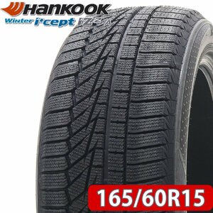 2023年 新品 1本価格 会社宛 送料無料 165/60R15 77T ハンコック ウィンターアイセプト iZ2A W626 冬 ハスラー ソリオ デリカD2 NO,FK1245