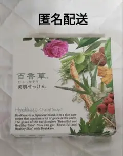 百香草 美肌 せっけん 洗顔 石鹸 80g 1個