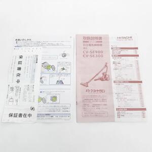 日立 電気掃除機 CV-SE900 CV-SE300 取扱説明書 保証書