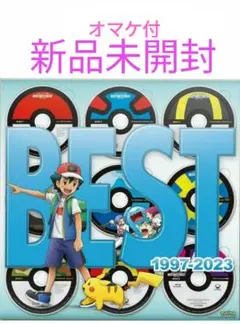 ポケモンTVアニメ主題歌 BEST OF BEST OF BEST　オマケ付