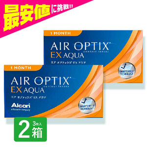 エアオプティクスEXアクア 3枚入 2箱 コンタクトレンズ エアオプティクス 1ヶ月 使い捨て 即日発送 ネット 通販