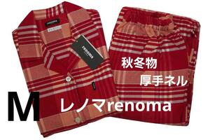 即決★レノマ renoma 秋冬物厚手ネル地パジャマ（M）№b17　新品　