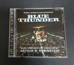  ブルーサンダー オリジナル・サウンドトラック アーサー・B・ル－ビンスタイン