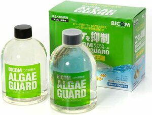 　バイコム 　アルジガード 　1000ml(淡水・海水両用)　　　全国一律520円　　　　