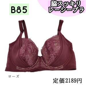 【1038イhjg】ブラ ローズ B85 レース ブラジャー 下着 インナー