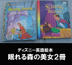 ■英語版 眠れる森の美女２冊 送料:ゆうメール310円