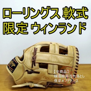 ローリングス ウィンランド プリファード サード用 限定ラベル Rawlings 一般用大人サイズ 内野用 軟式グローブ