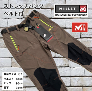 *[3c05] 【MILLET】ストレッチパンツ トレッキングパンツ　ブラウン　サイズ 67、ミレー,登山,アウトドア,キャンプ,スポーツ　 ★未使用品