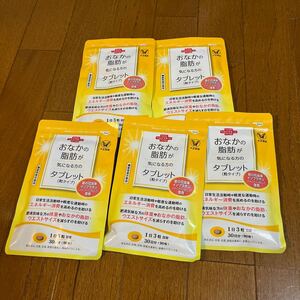 大正製薬 おなかの脂肪が気になる方のタブレット　粒タイプ　葛の花由来イソフラボン　３０日分(９０粒)を５袋まとめて