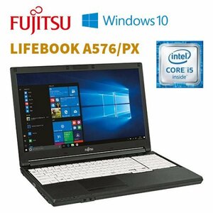 【富士通 LIFEBOOK A576/PX】ノートパソコン / Win10Pro / Corei5-6300U / HDD500GB / 8GB