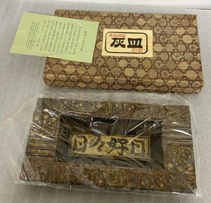 C1066→未使用品　美術鋳物　灰皿　昭和レトロ　美術　鋳物　工芸品　 鋳鉄灰皿　タバコ 喫煙　伝統工芸品 和風　民芸品　元箱