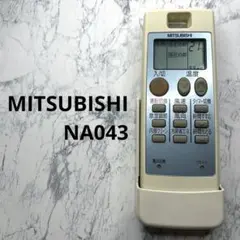 MITSUBISHI 霧ヶ峰 エアコン リモコン 純正品 NA043 三菱