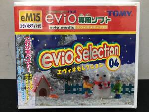 未開封品　★TOMY　evio専用ソフト 　エヴィオメディア 15　エヴィオセレクション 04　冬ベスト