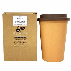 Re.l Bamboo fiber Tumbler/リル バンブーファイバータンブラー 380ml Panasonic/パナソニック 体験記念品【未使用】★