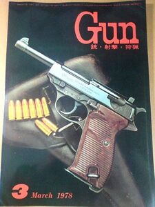 月刊 Gun 1978 /3