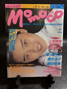 『1989年1月号 Momoco 中村由真 島田奈美 本田理沙 増田未亜 宮沢りえ MOMOCO CLUB』