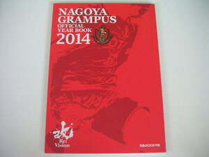 ◆名古屋グランパス・オフィシャルイヤーブック 2014◆NAGOYA GRAMPUS OFFICIAL YEAR BOOK 2014