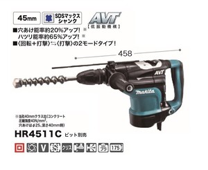 マキタ HR4511C 45mmハンマドリル SDS-MAXシャンク AVT・低振動機構付 回転+打撃/打撃の切替機構付 AC100V 新品