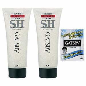 GATSBY(ギャツビー) スタイリングジェル スーパーハード メンズ スタイリング剤 ヘアジェル 速乾性 強力 セット 持続 シトラス系の香り