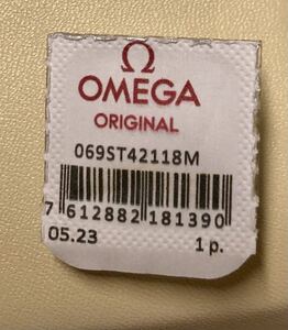 オメガ　OMEGA リューズ　069ST42118M 新品